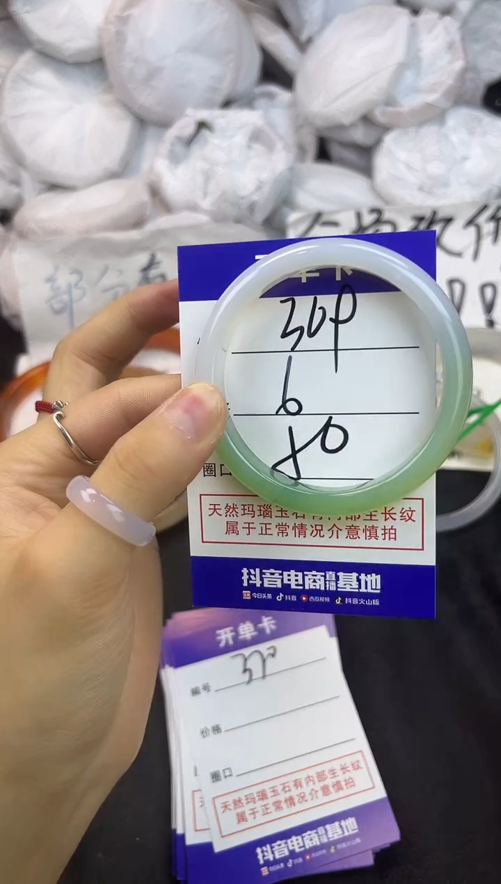 玛瑙/玉髓手镯未镶嵌369