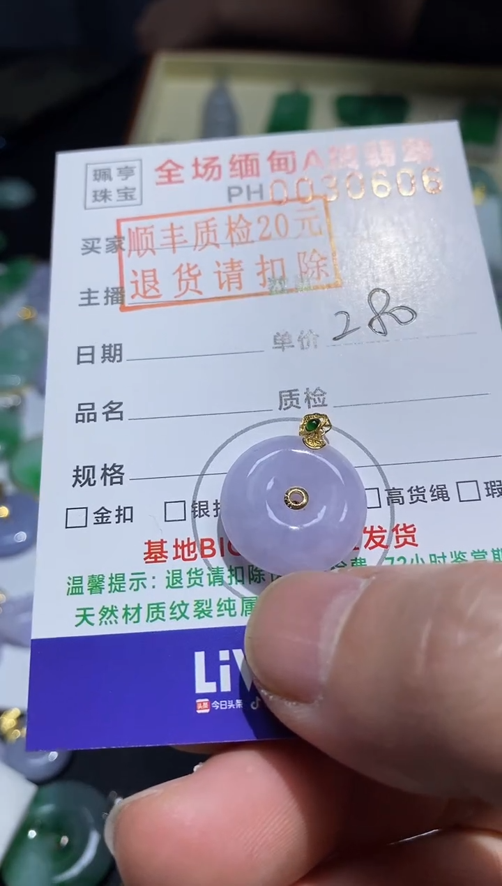 【闪购商品】翡翠吊坠(不含链)18K金镶嵌平安扣