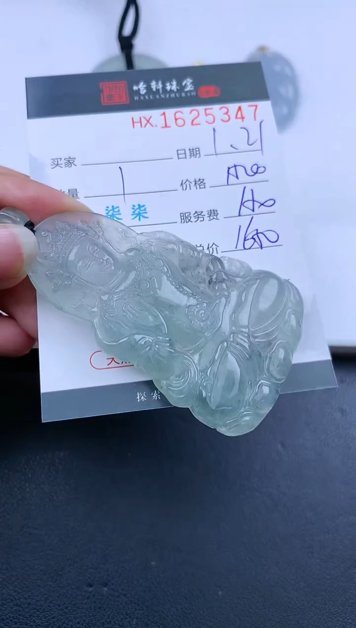 【闪购商品】翡翠挂件未镶嵌哈轩 挂件1