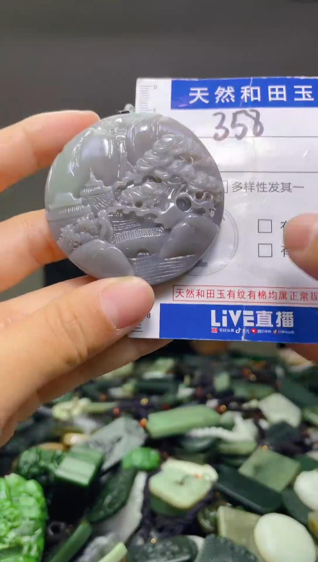 颈饰未镶嵌和田玉358