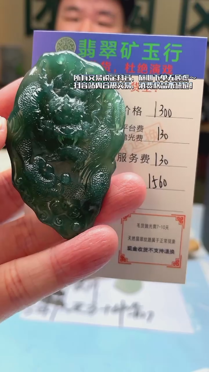 未镶嵌定制翡翠泪****面-毛货-不退不换-