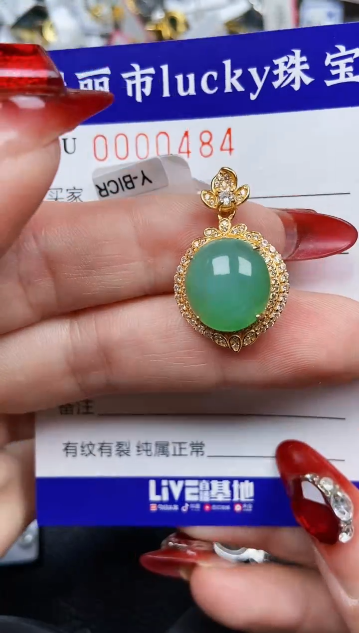 【闪购商品】翡翠颈饰银S925镶嵌0484