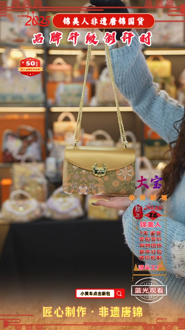 【闪购商品】织绣大宝非遗唐锦新国风 鎏金如意金锁包57