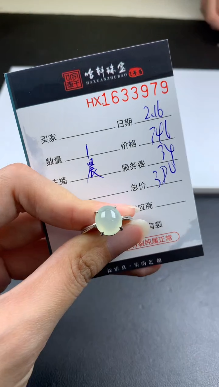 【闪购商品】翡翠挂件未镶嵌哈轩 戒指1