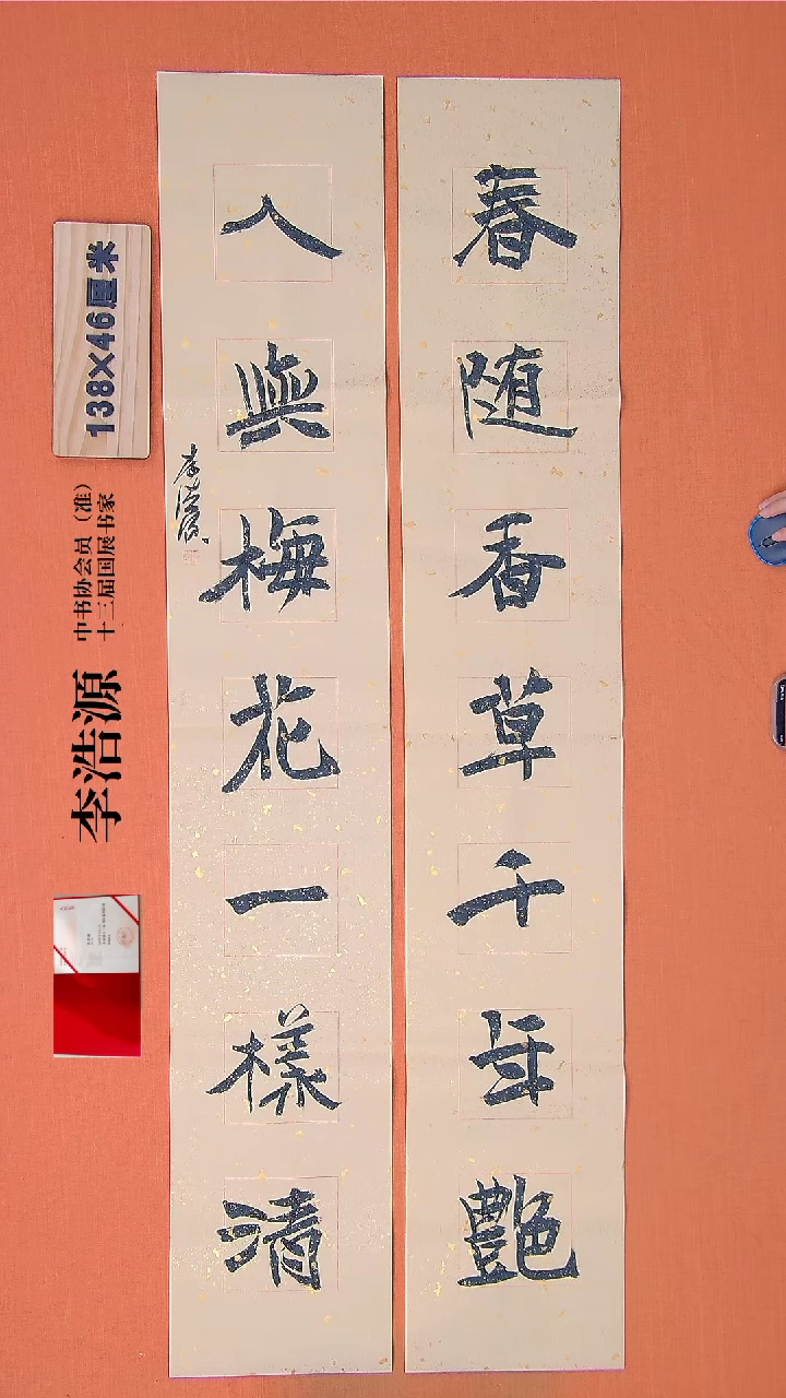 【闪购商品】书法72李老师书法作品