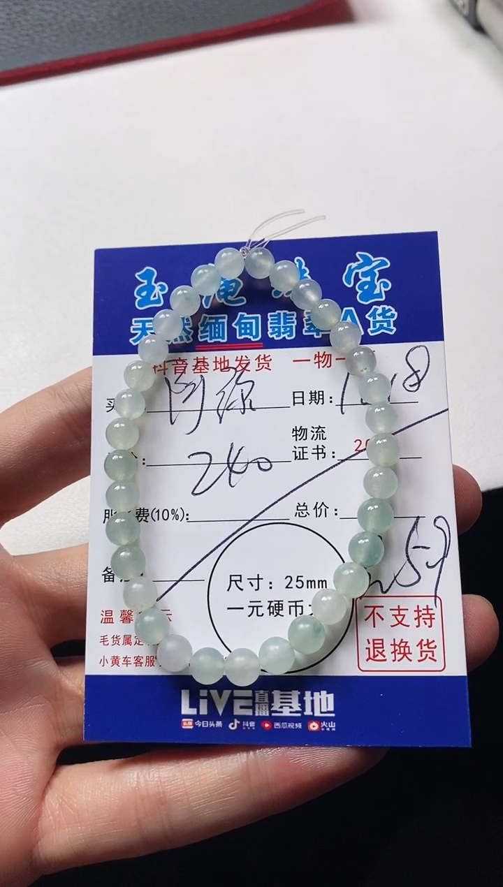 未镶嵌定制翡翠ㅤ****ㅤ手串
