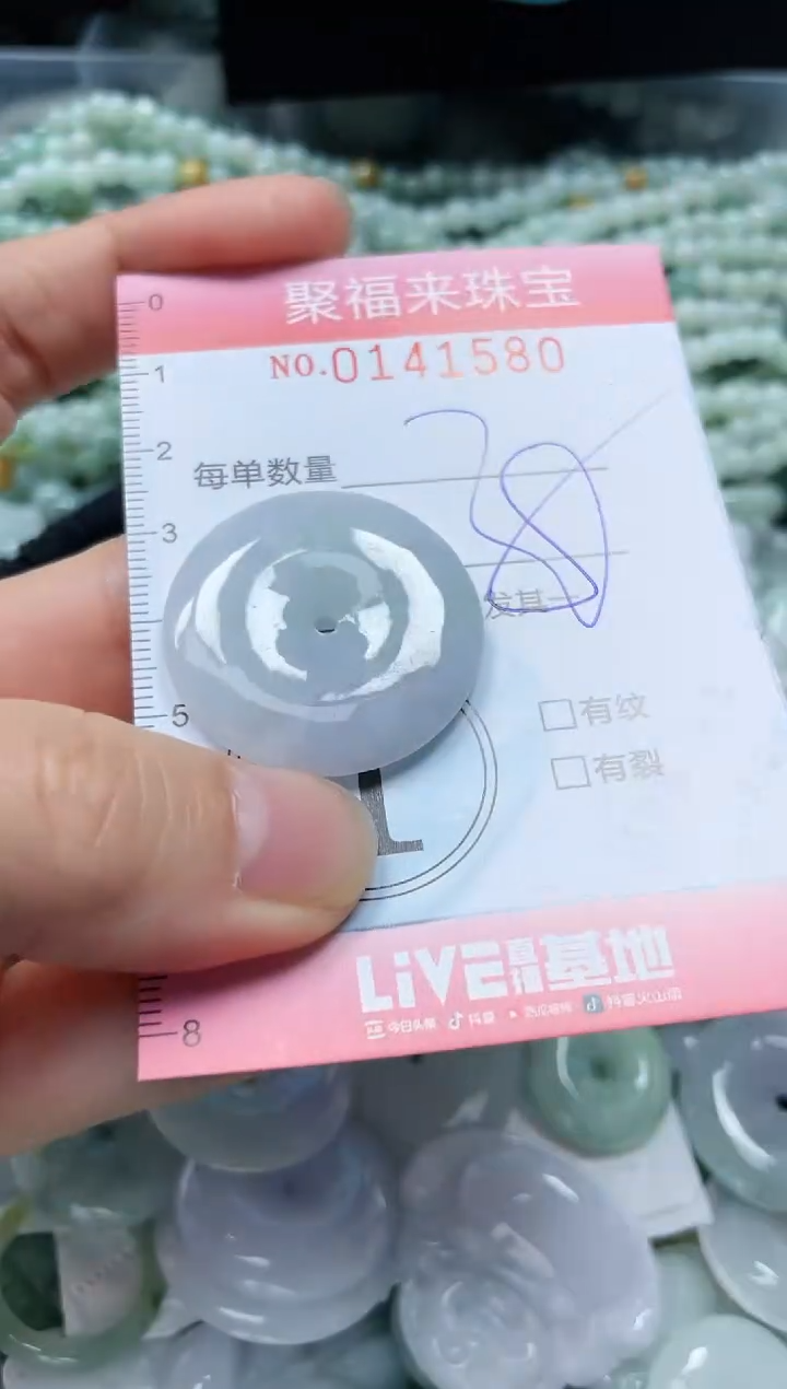 【闪购商品】翡翠颈饰未镶嵌闪购0141580
