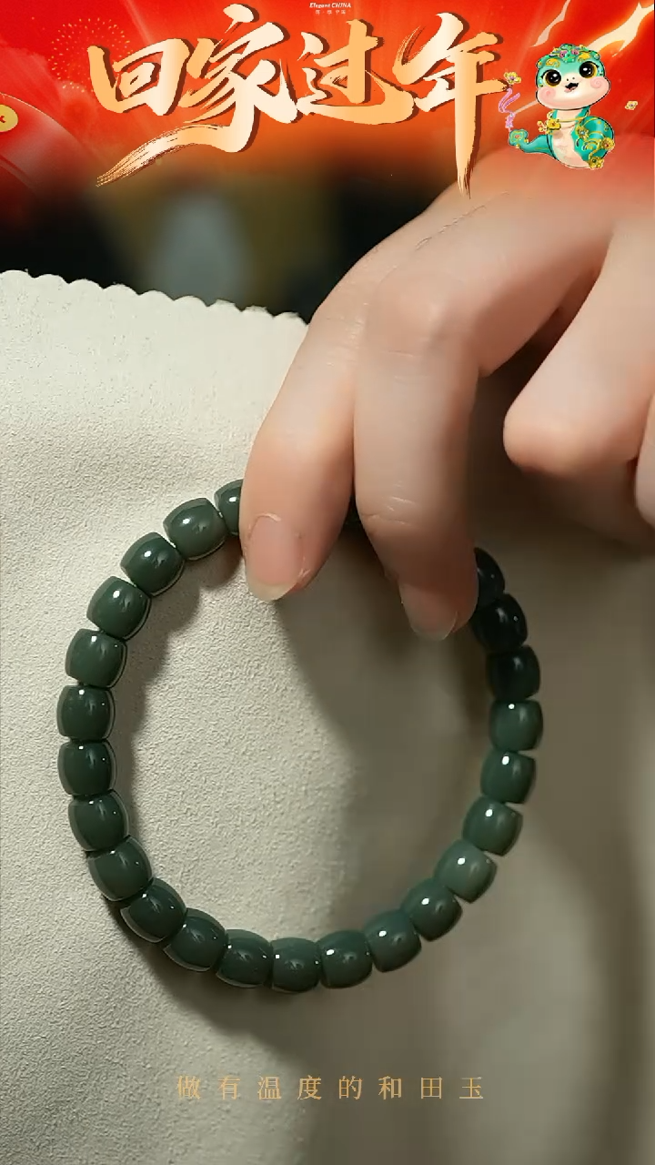 【闪购商品】和田玉手串未镶嵌7*8mm沙枣青手串