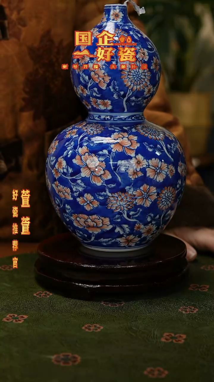 【闪购商品】065景德镇国企好瓷青花釉下红葫芦瓶