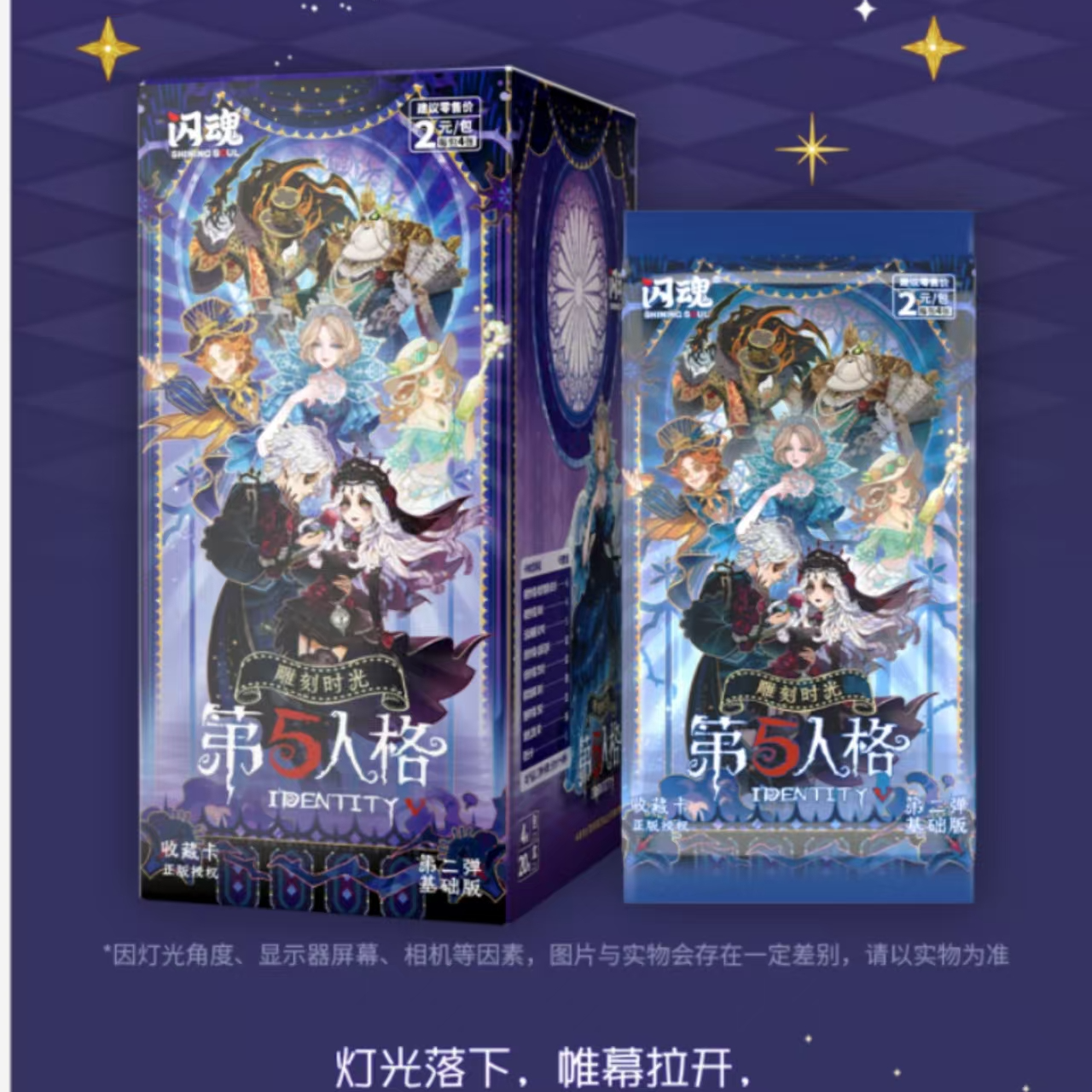 第五人格第二弹基础闪魂卡片正版角色【欧气】
