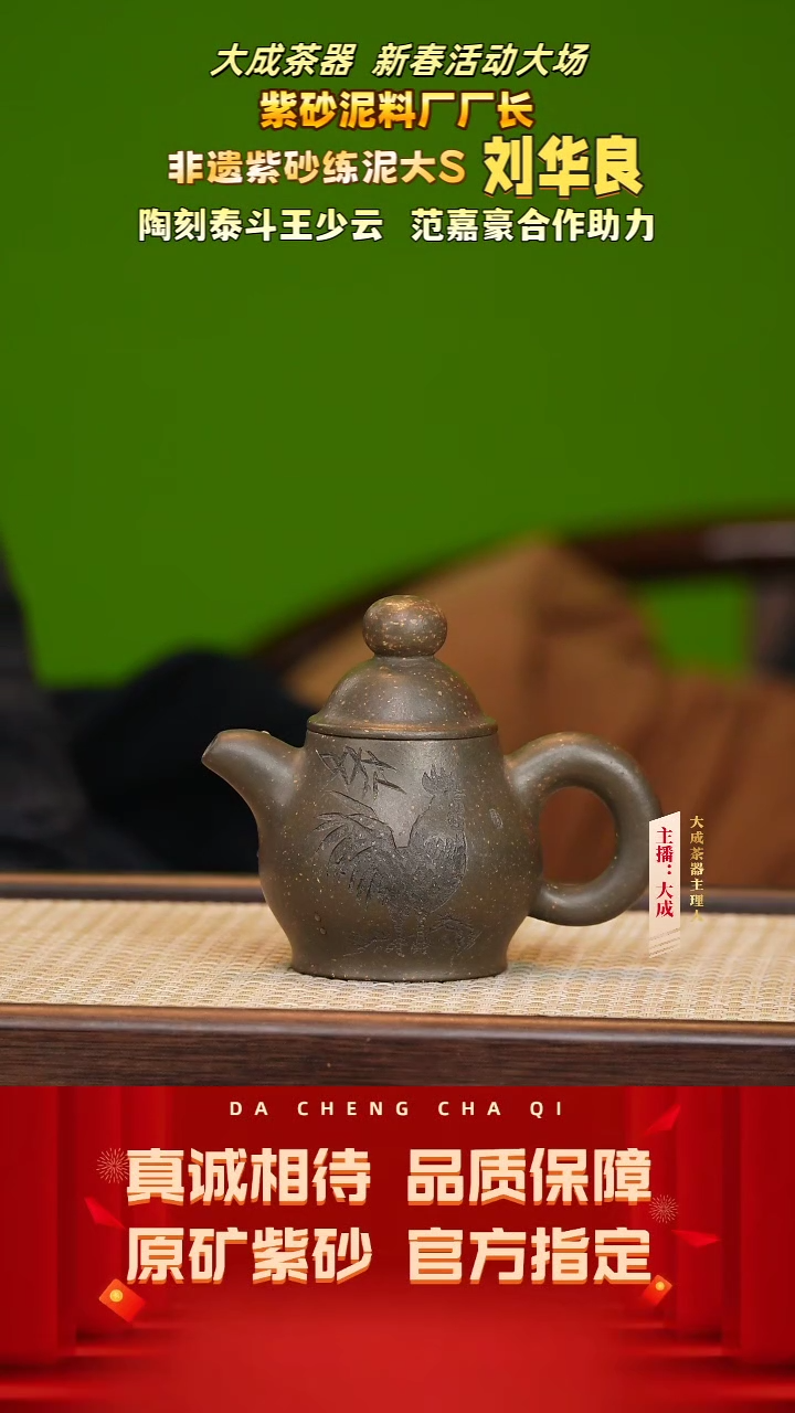 【闪购商品】紫砂茶壶40号刘华良 丹青彩砂 180cc左右