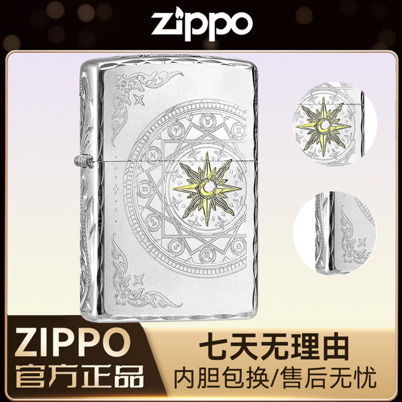 ZIPPO打火机十二星罗盘镀银送男生生日礼物防风煤油官方正品DYJ1