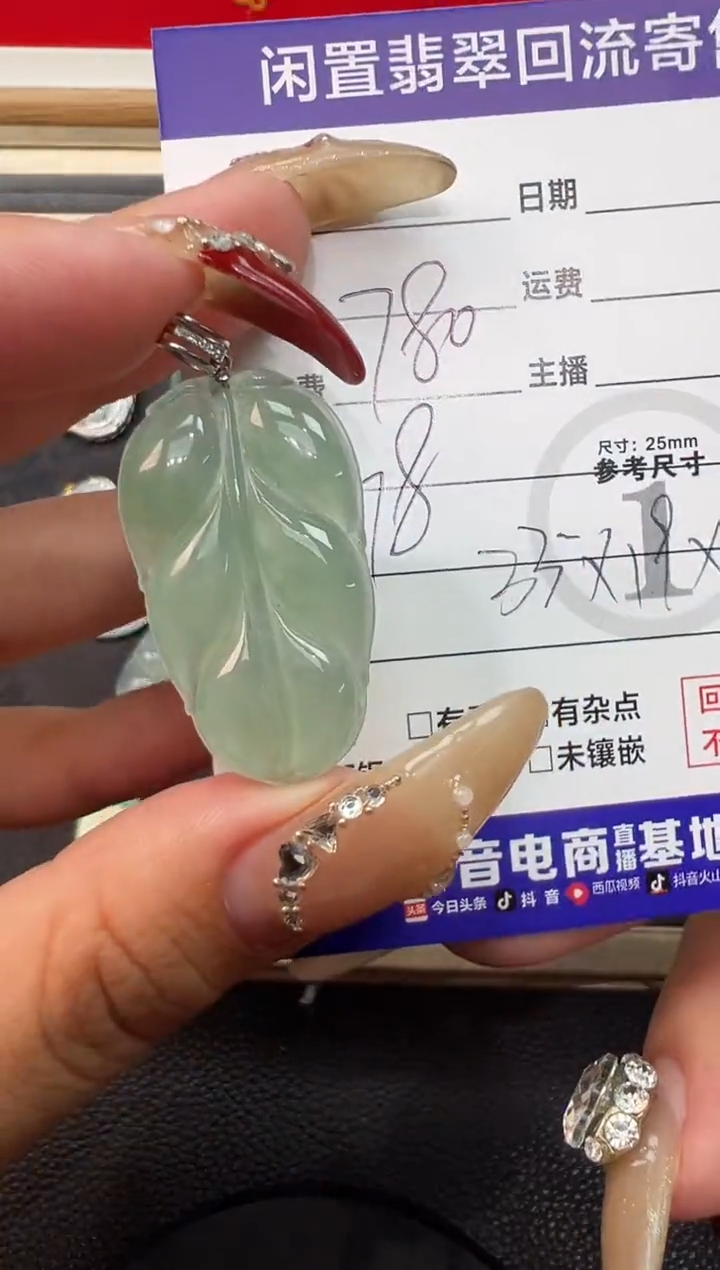 【闪购商品】翡翠吊坠(不含链)18K金镶嵌叶子