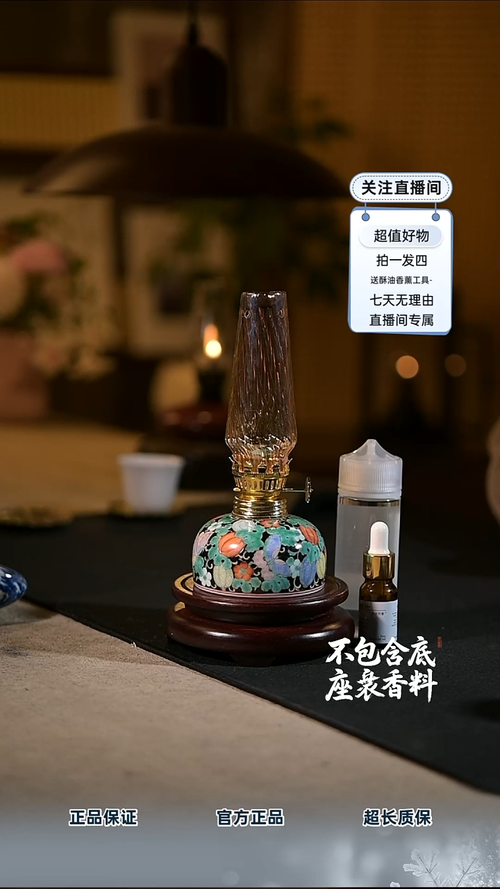 景德镇陶瓷香薰灯摆件