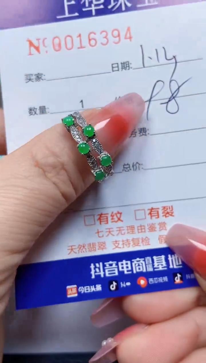 【闪购商品】翡翠戒指银S925镶嵌16394