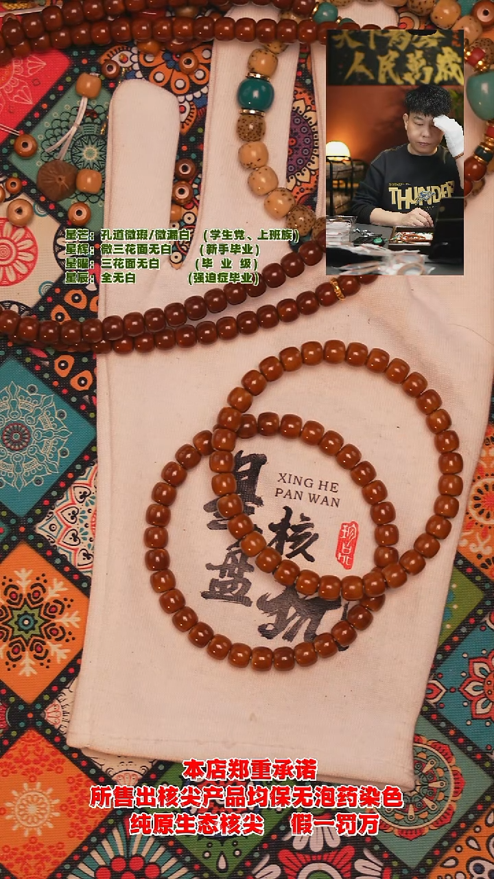 手串橄榄核6.7mm老挝极限弧正三花微白单圈核尖手串(微微反油)
