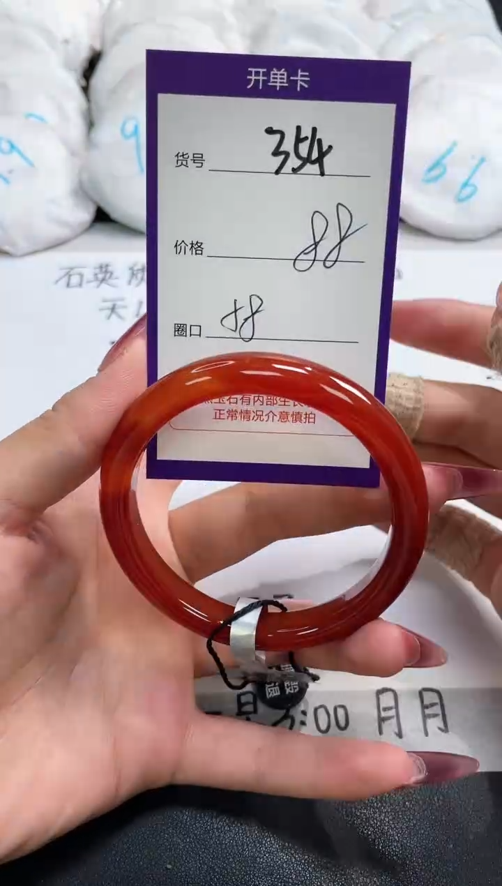 【闪购商品】玛瑙/玉髓手镯未镶嵌354