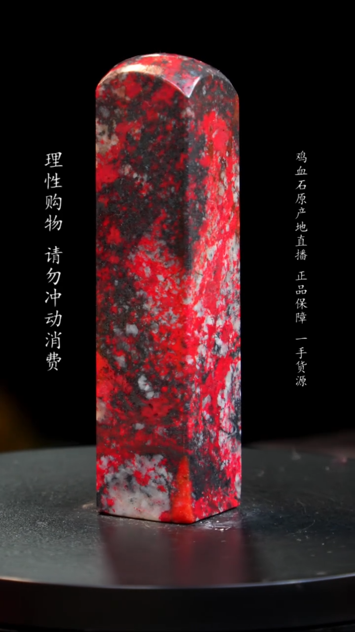 【闪购商品】鸡血石梅花黑牛角大红袍