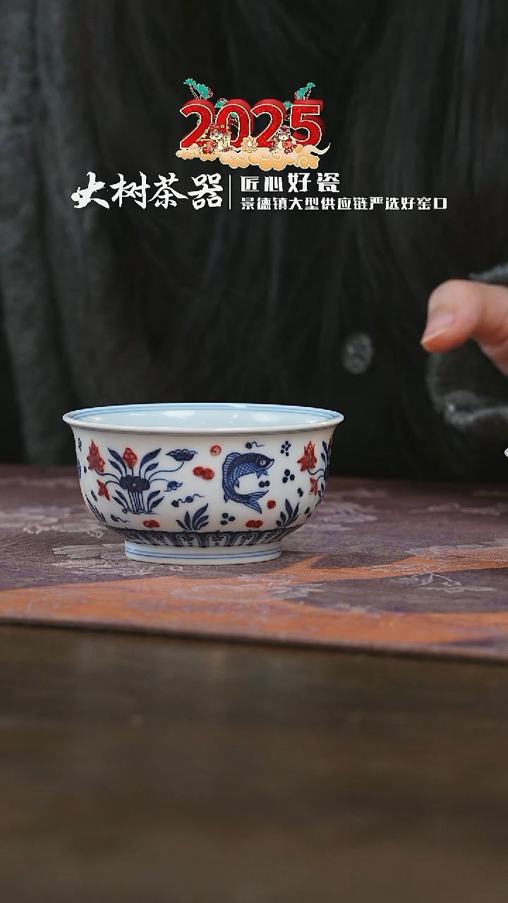 【闪购商品】杯片云晚谷鱼藻炉式杯