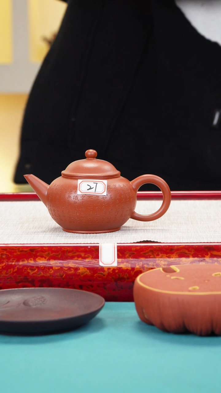 【闪购商品】紫砂茶壶27号 俞志贤紫砂壶.....