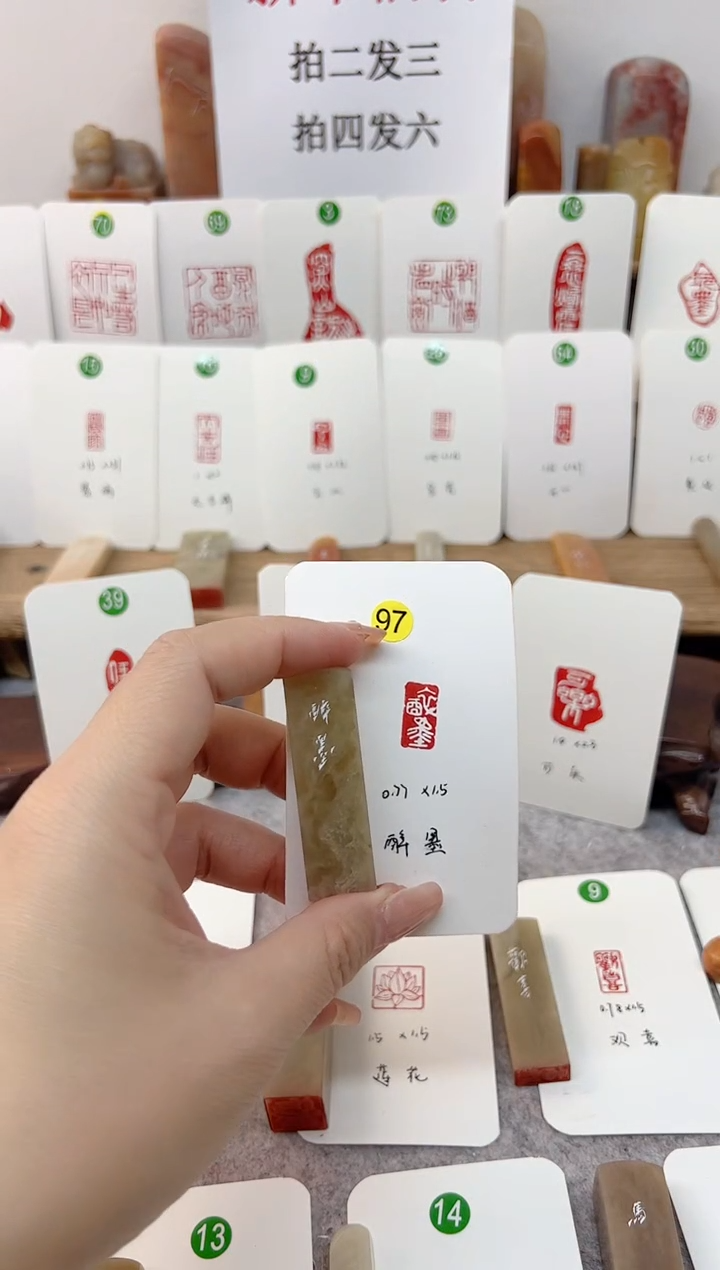 【闪购商品】伊犁石印石 醉墨     成品闲章