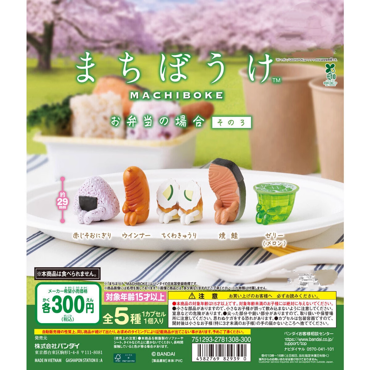 16-2发呆等待的便当3弹桌面摆件 食玩扭蛋