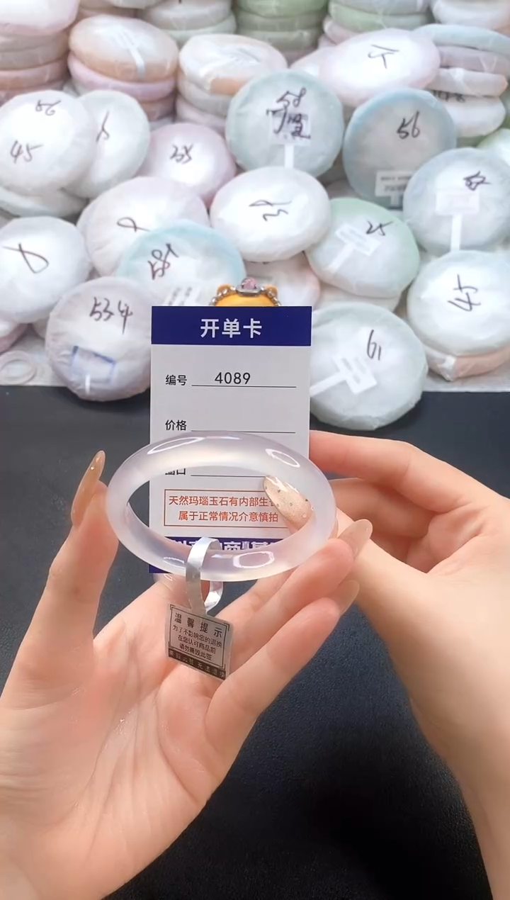 手镯玛瑙/玉髓未镶嵌4089圈口53