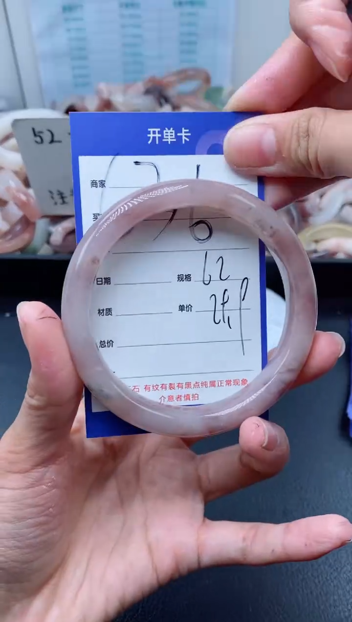 【闪购商品】石英质玉手镯未镶嵌636-62