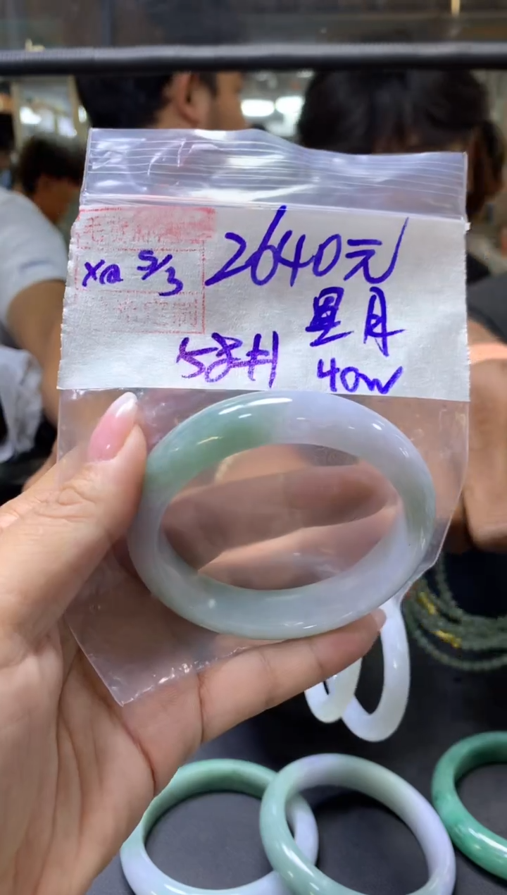 【闪购商品】定制翡翠未镶嵌星月+手镯58#2640元毛货需抛光