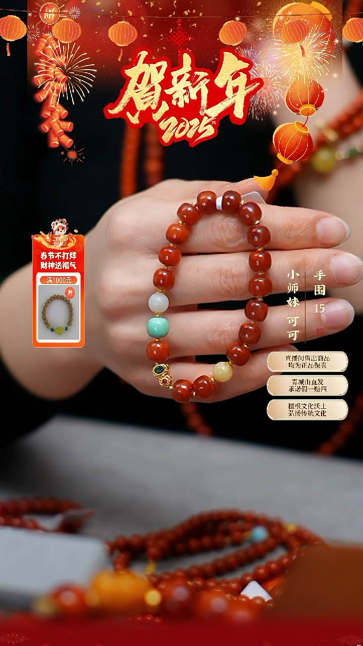 【闪购商品】定制南红玛瑙9mm原矿火焰纹和田绿松蜜蜡18K金孤品