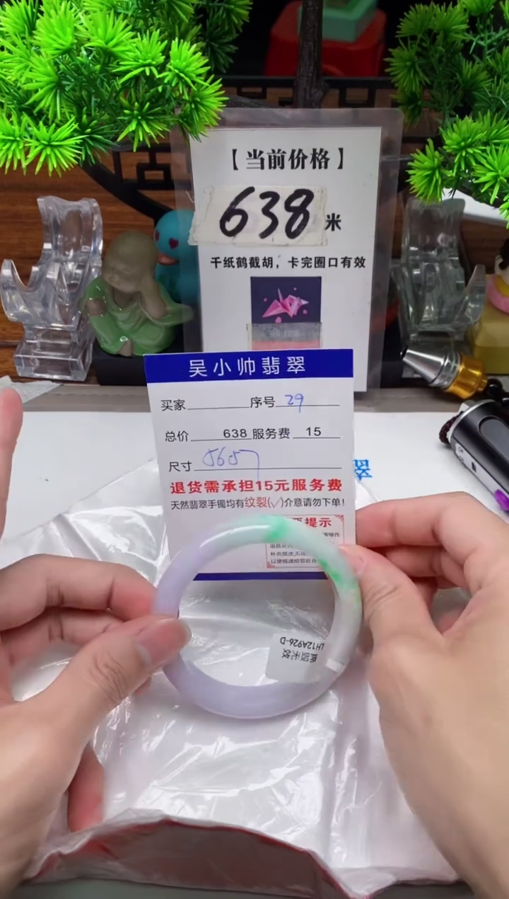 【闪购商品】翡翠手镯未镶嵌29缅甸天然A货翡翠