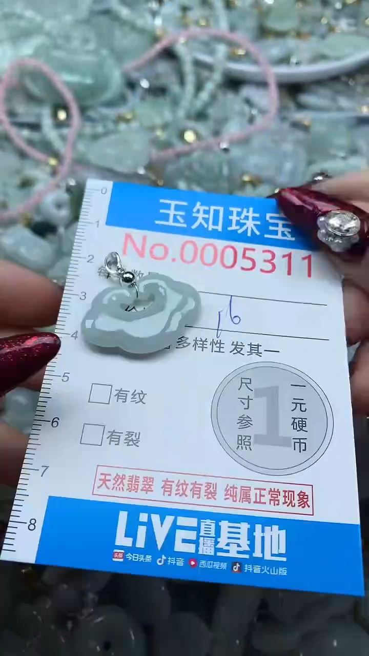 吊坠(不含链)未镶嵌翡翠5311