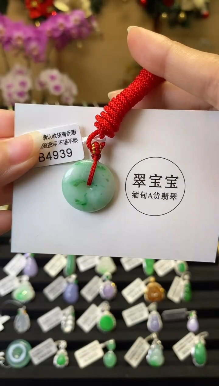 颈饰未镶嵌翡翠B4939 平安扣 含运营费
