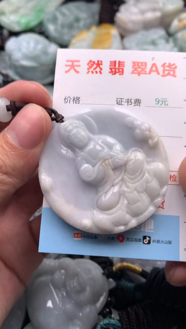 【闪购商品】翡翠吊坠(不含链)未镶嵌1