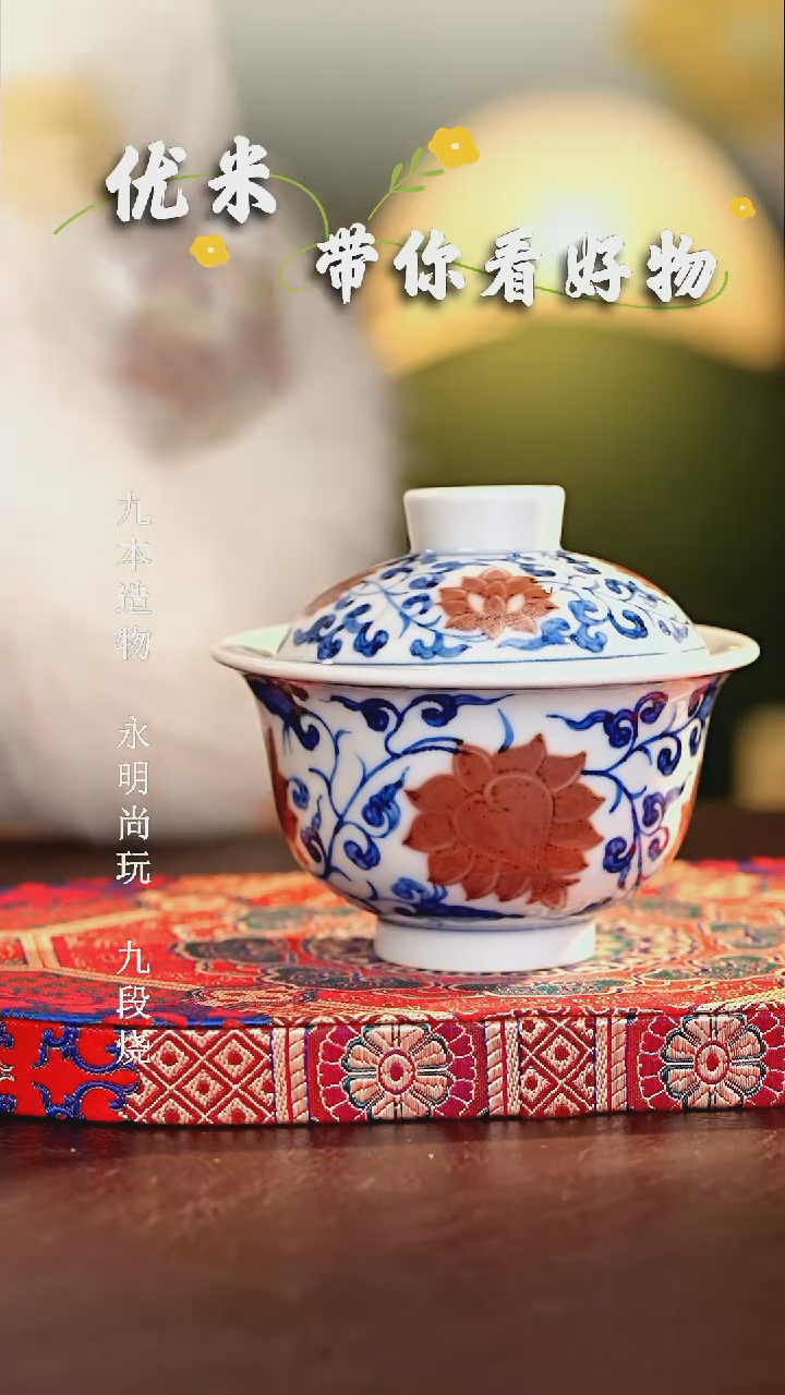 【闪购商品】瓷片...............