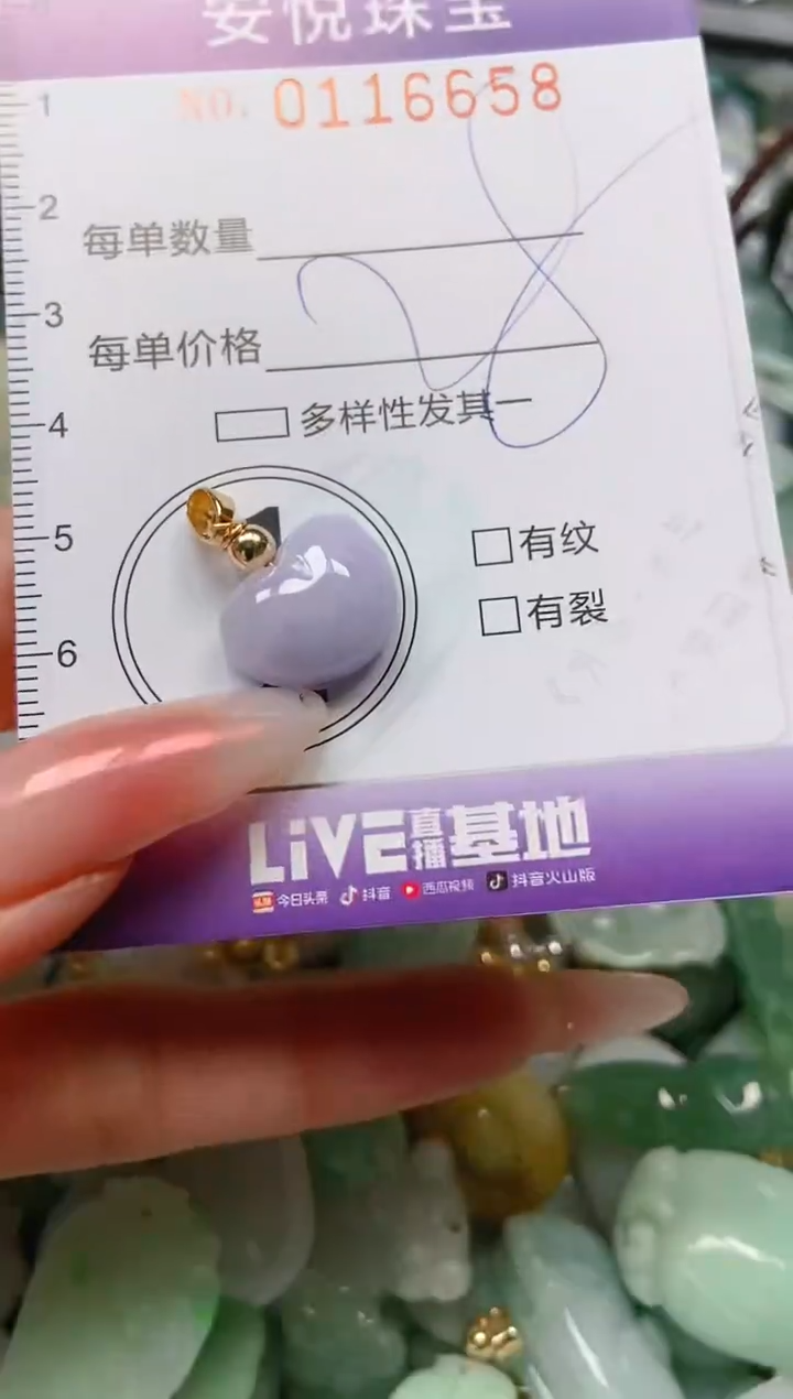 【闪购商品】翡翠颈饰未镶嵌闪购0116658