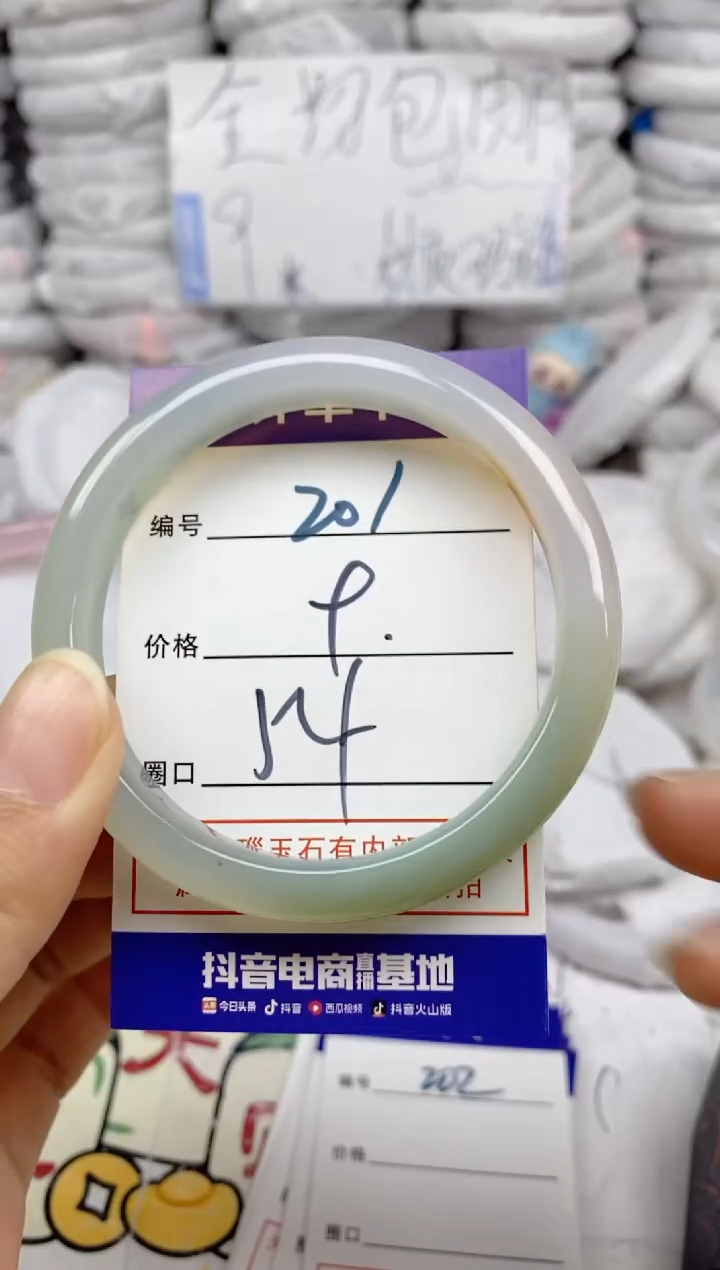 手镯玛瑙/玉髓未镶嵌201