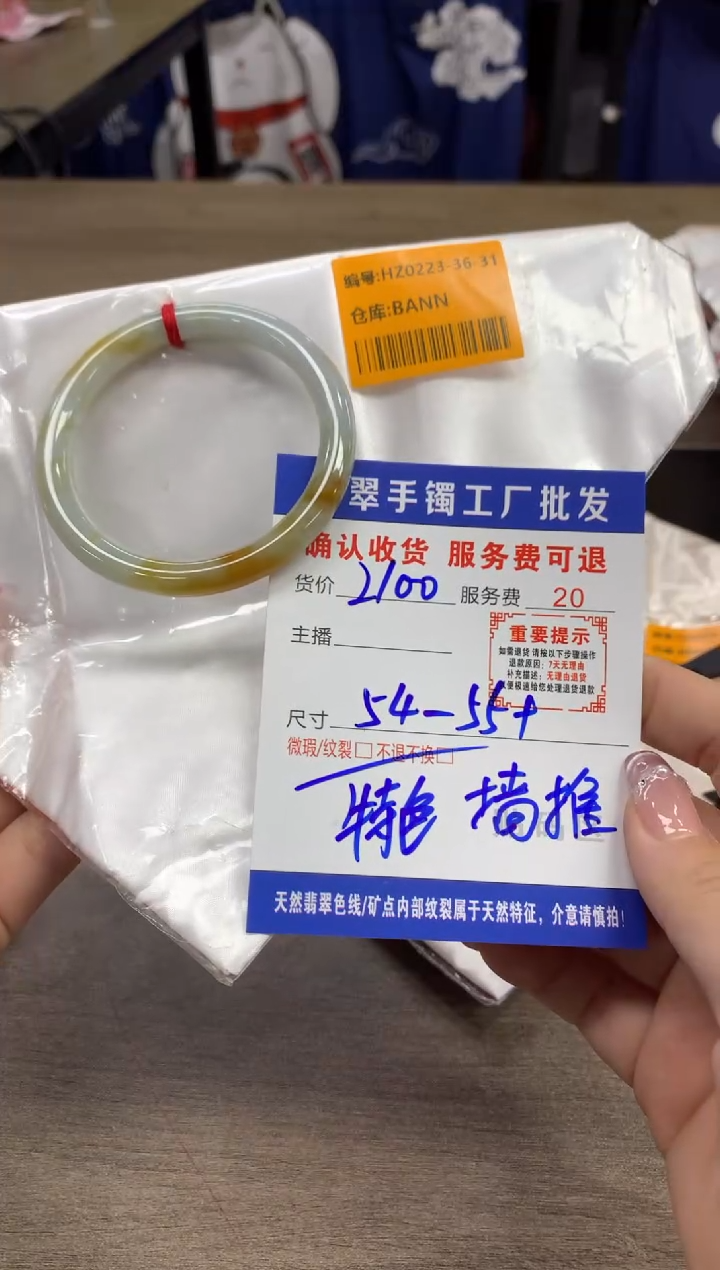 【闪购商品】翡翠手镯未镶嵌翡翠手镯