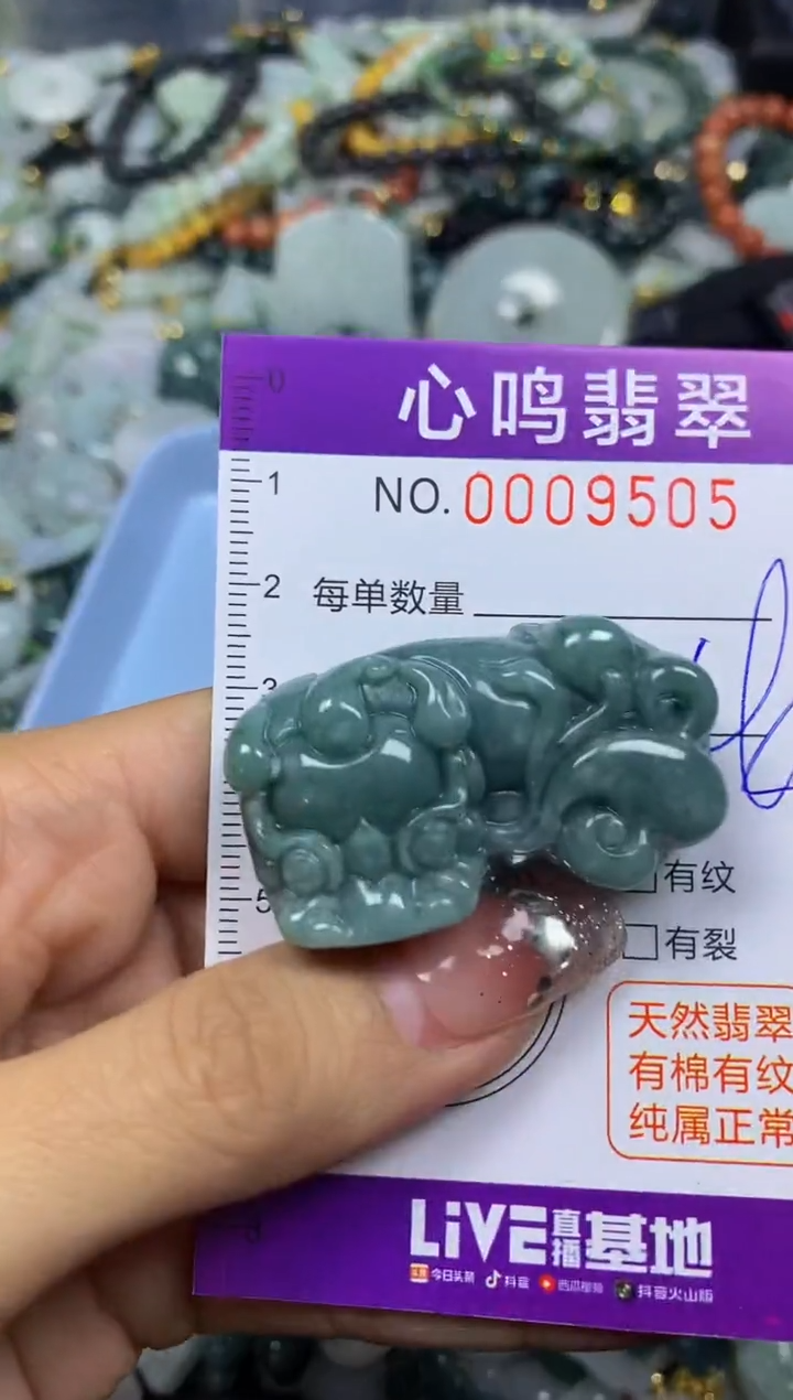 【闪购商品】翡翠颈饰未镶嵌闪购009505