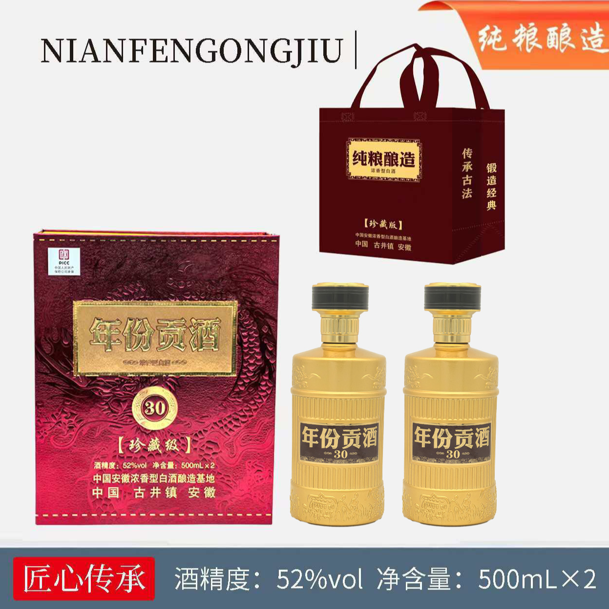 百年迎贺新品年份贡酒30礼盒装浓香型粮食白酒52度500ML*252度