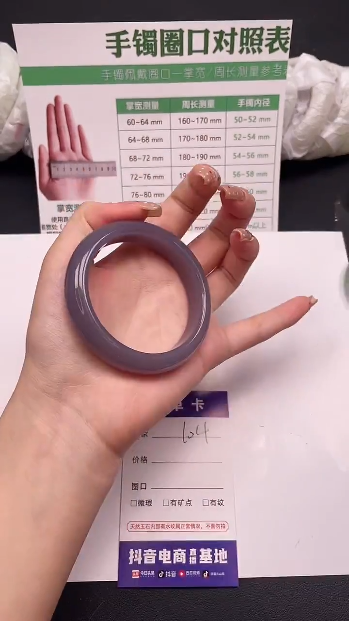 未镶嵌手镯石英质玉104-7-56