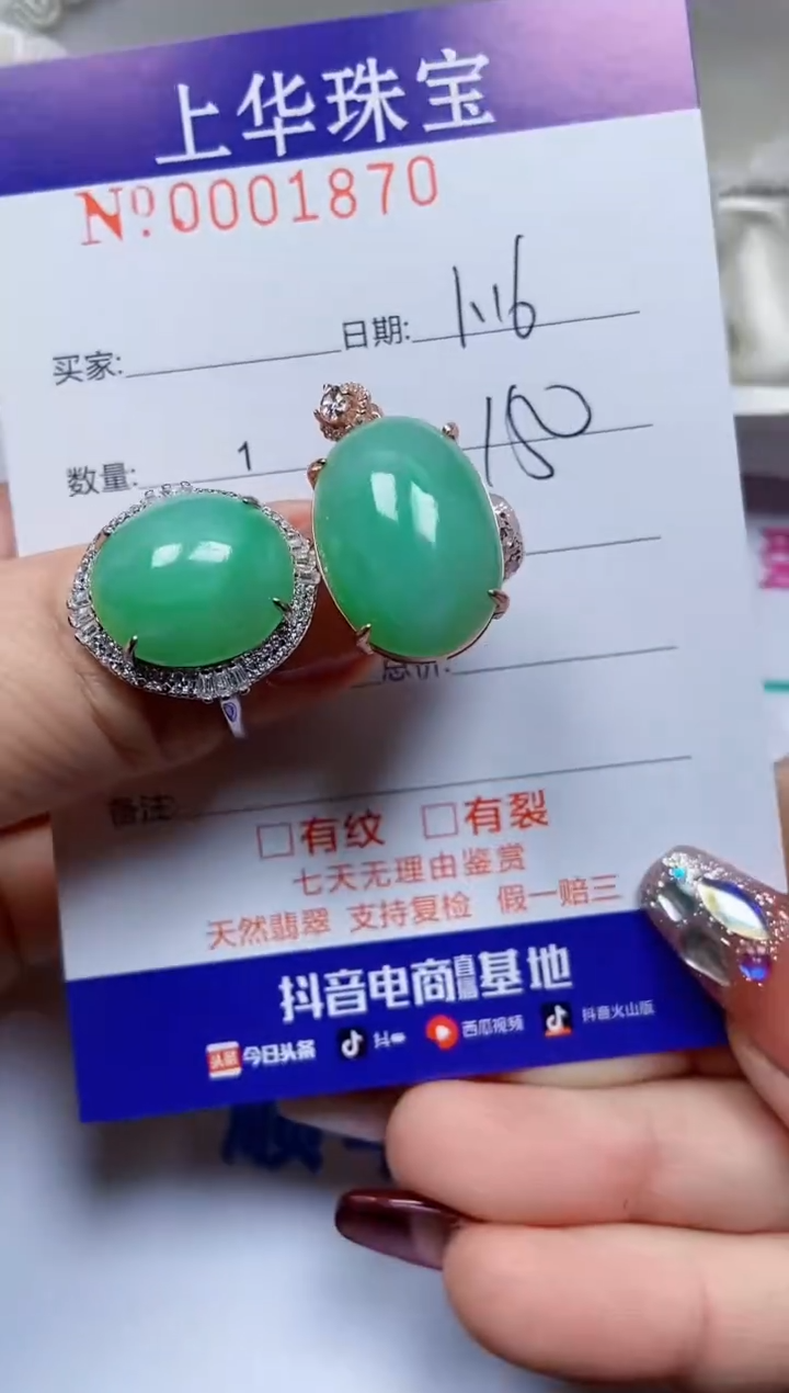 【闪购商品】翡翠戒指银S925镶嵌1870
