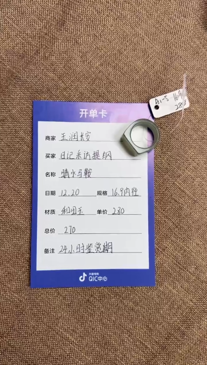 未镶嵌戒指和田玉日****纲1