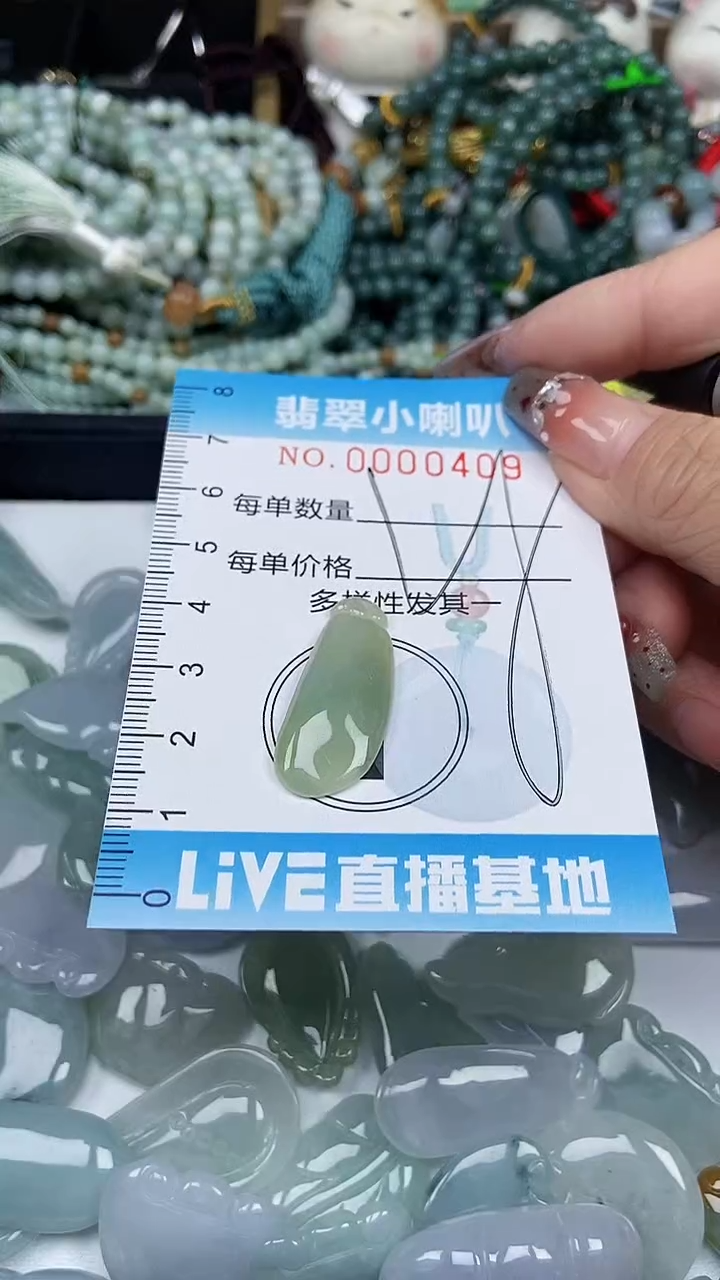 【闪购商品】翡翠颈饰未镶嵌闪购0000409多样性发其一