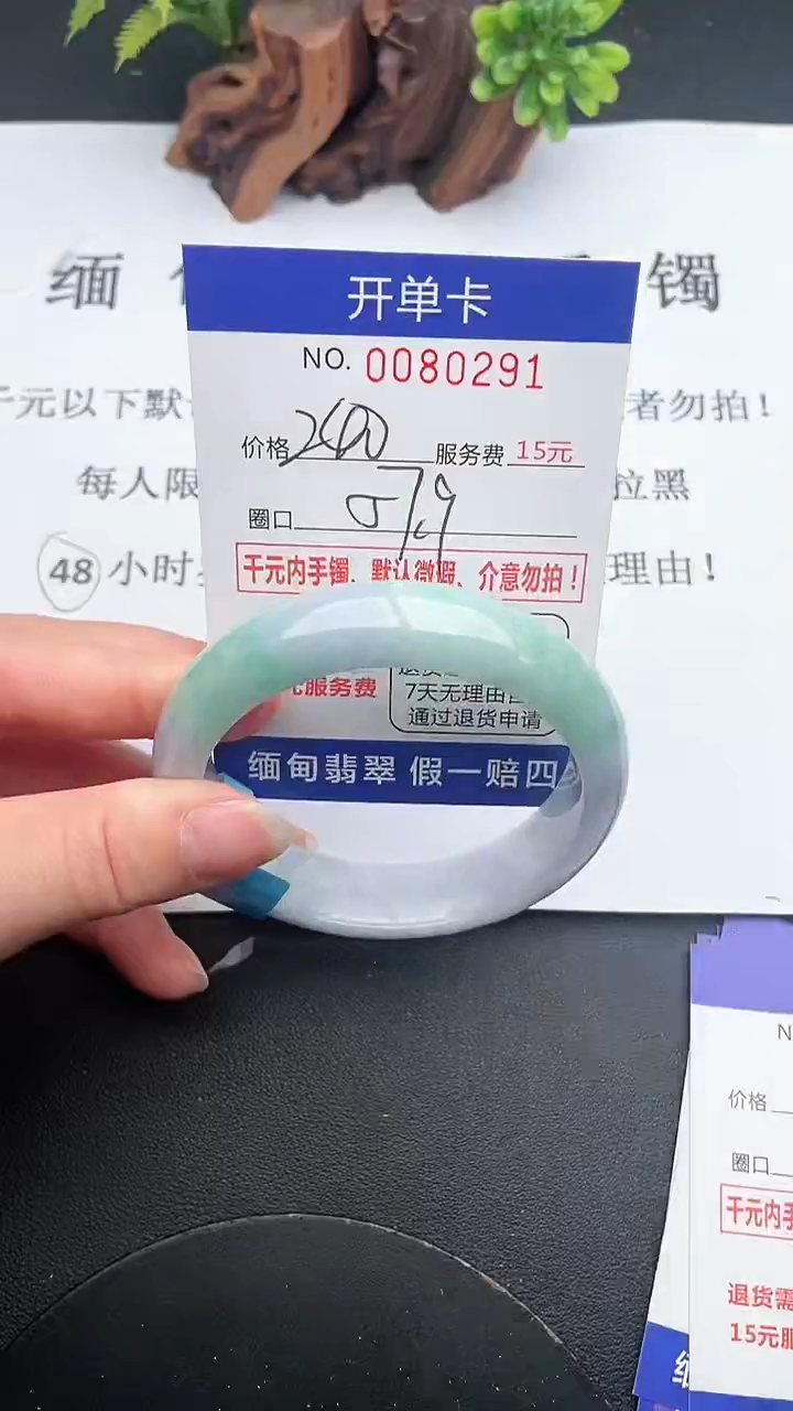 【闪购商品】91手镯即见即所得拍啥发啥