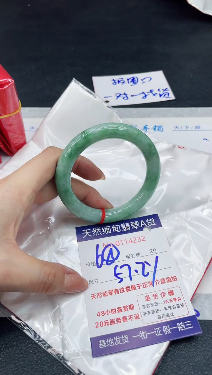 【闪购商品】翡翠手镯（贵妃镯）未镶嵌11111111111