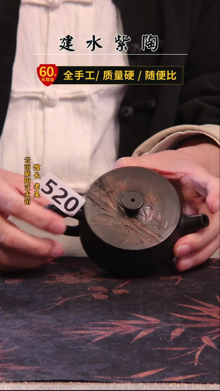 建水紫陶单壶放漏/520
