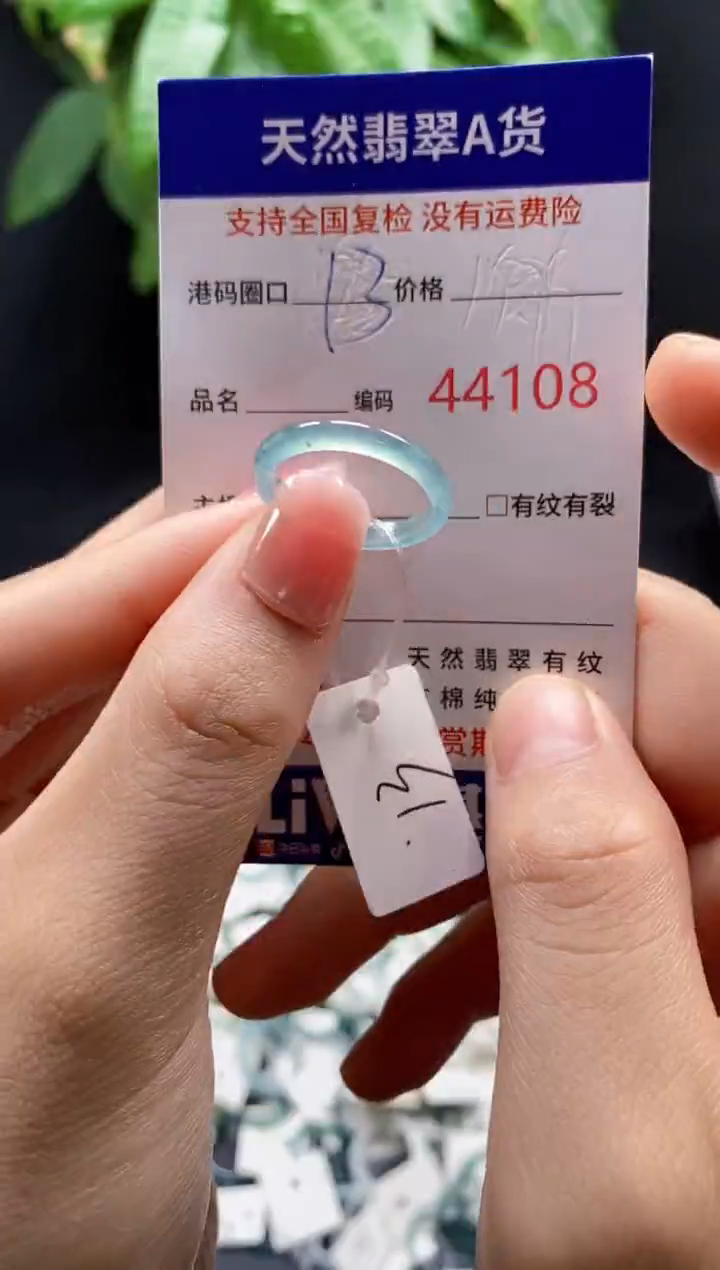 翡翠戒指未镶嵌天然翡翠戒圈4108