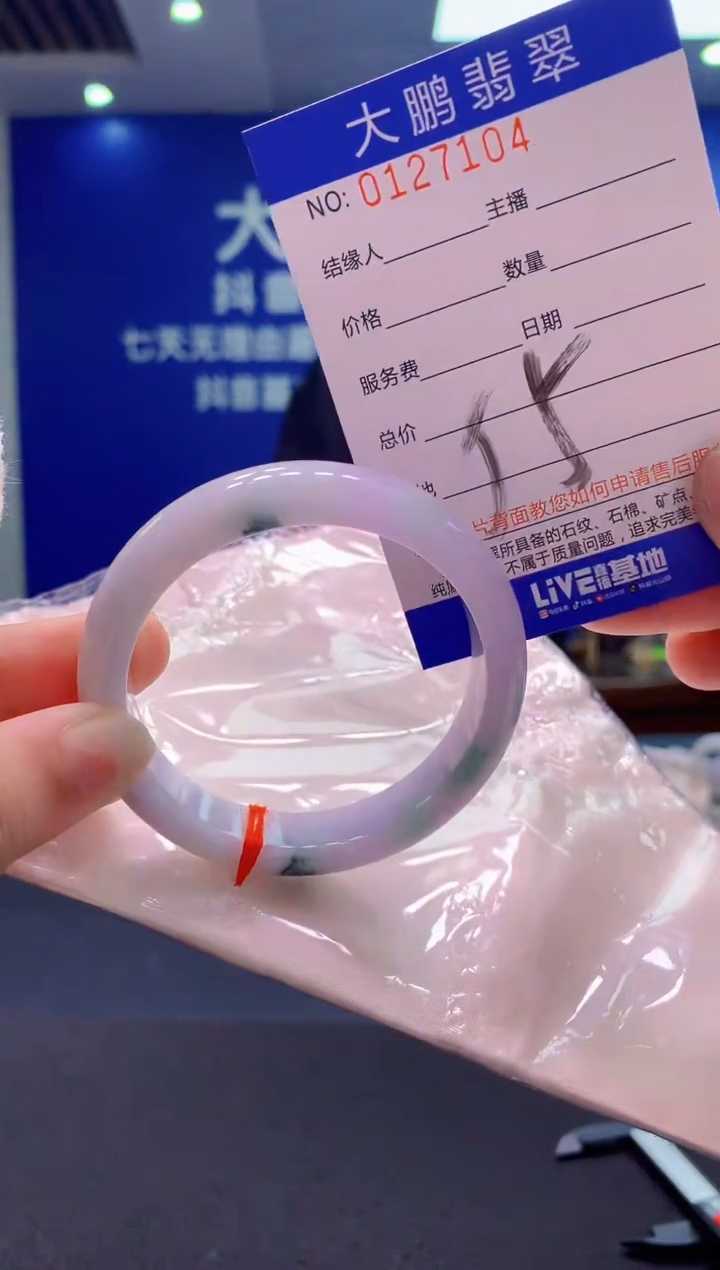 翡翠未镶嵌手镯AAAAAAAAAAA
