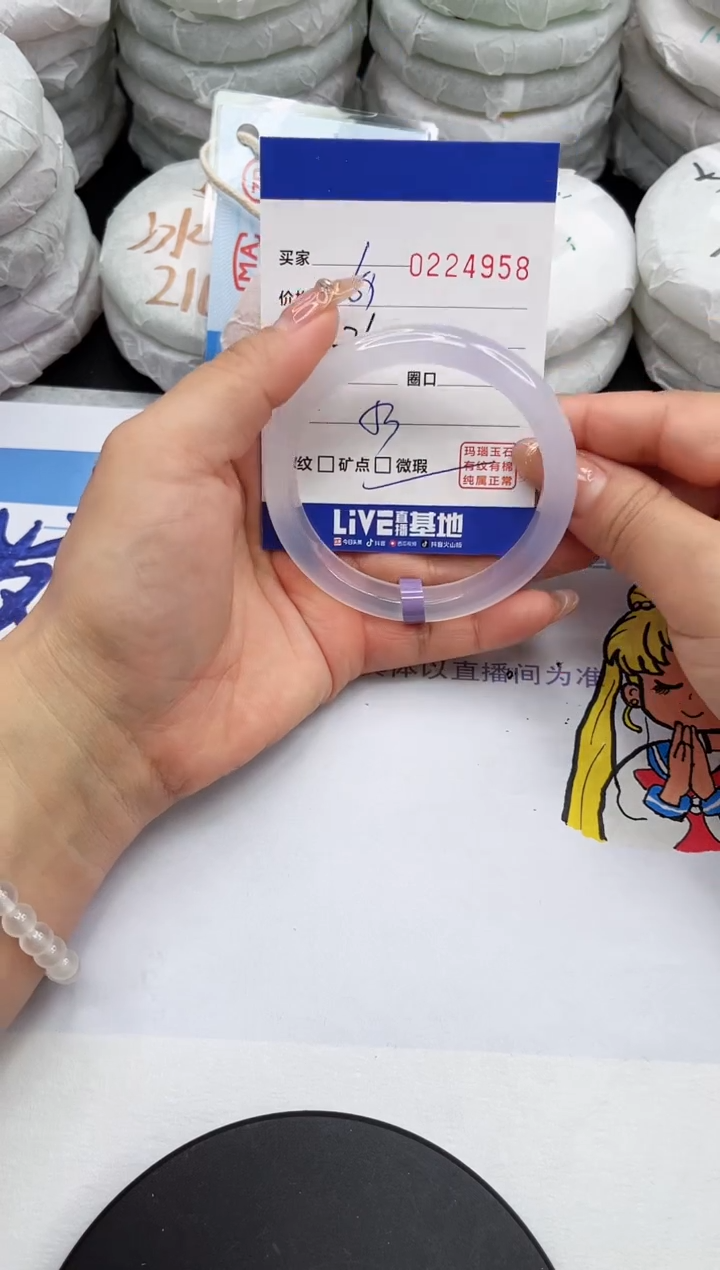 【闪购商品】玛瑙/玉髓手镯未镶嵌4958